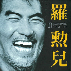 昭和五十路和六十路
