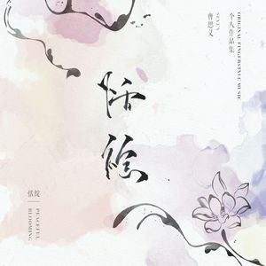 昭和五十路和六十路
